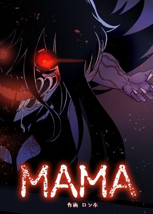 MAMA
