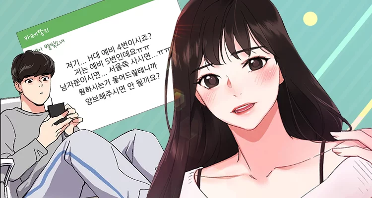 腹黒カノジョとシーソーゲーム