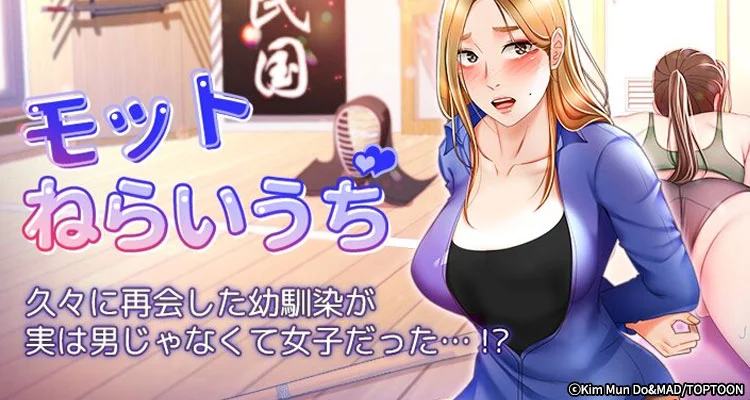 モットねらいうち➸♡