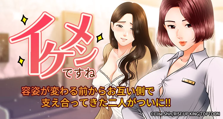 イケメンですね