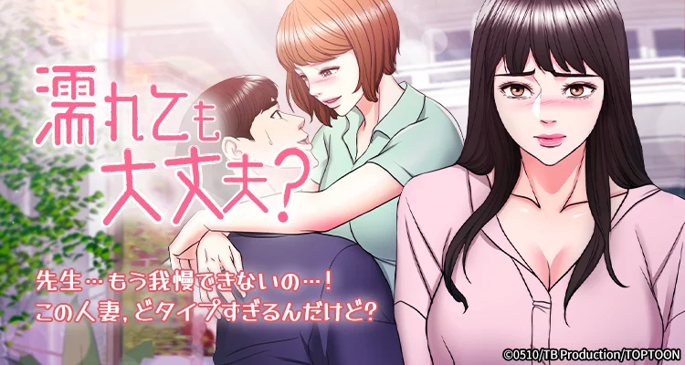 濡れても大丈夫?