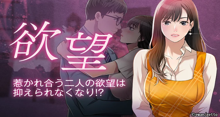 【ページ版】欲望