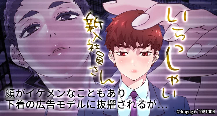 いらっしゃい新入社員さん