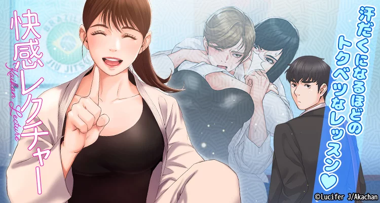 【ページ版】快感レクチャー