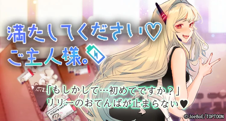 満たしてください❤︎ご主人様