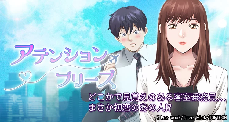 アテンション・プリーズ