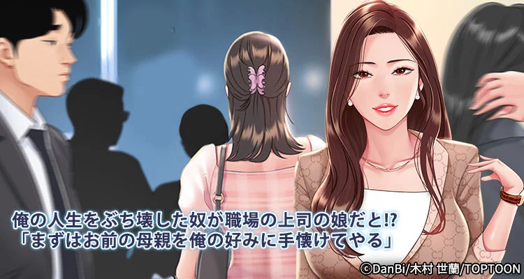 代理贖罪 -俺はアイツの母親に制裁する-