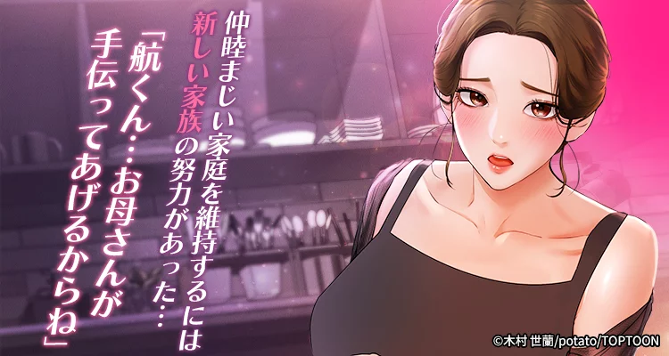 おかげさまで よくシてもらってます