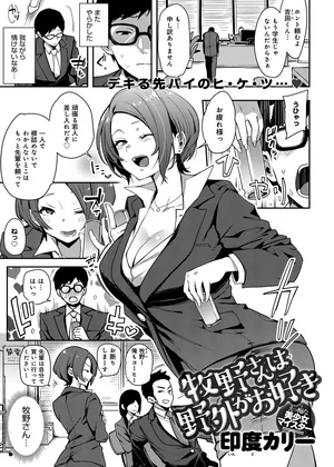 牧野さんは野外がお好き