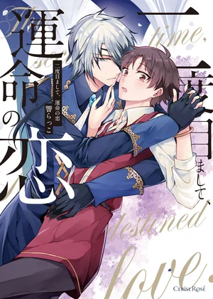 明日の放課後もここで【単行本版】