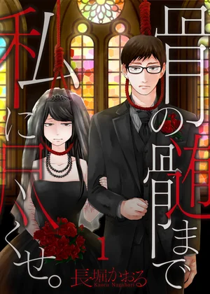 骨の髄まで私に尽くせ｡
