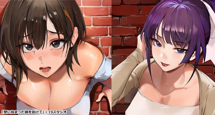 【字幕版】壁に挟まった娘を助けて