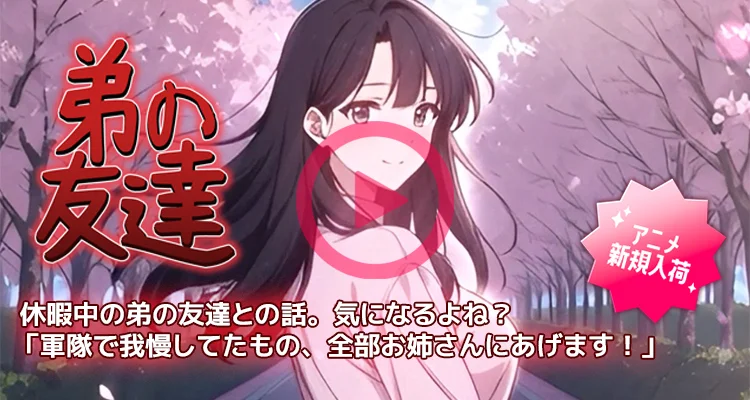 【字幕版】弟の友達